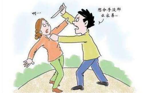 提分手被连刺两刀