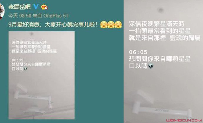 张震岳发文做爸爸 张震岳发文做爸爸