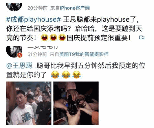 王思聪去成都夜店被要求排队，网友：钱也不是万能的