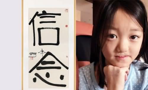 李嫣四字拍出26万 李嫣四字拍出26万