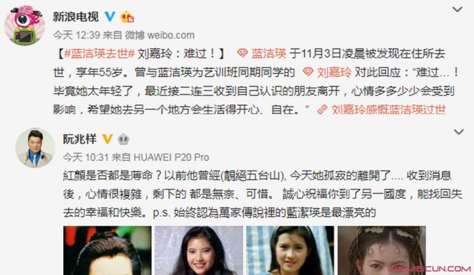 罗家英悼念蓝洁瑛
