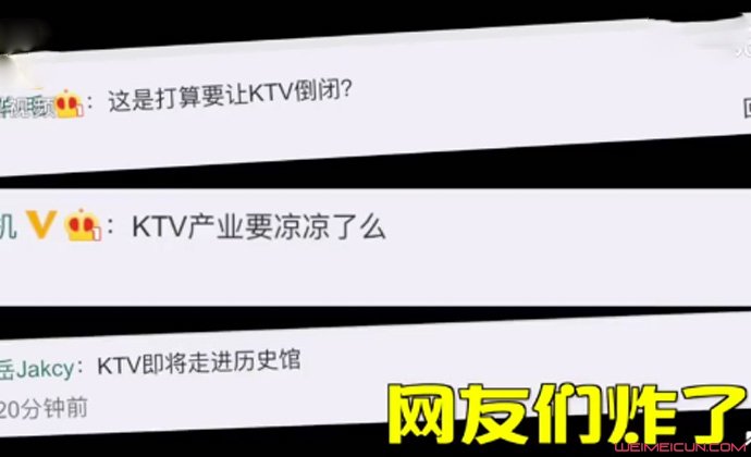 ktv下架歌单曝光 ktv下架歌单曝光