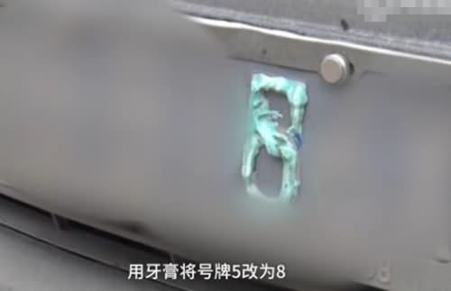 快递哥改车牌 快递哥改车牌