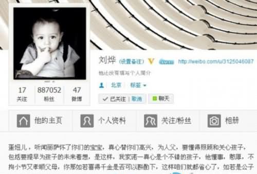 刘烨抢沙发怎么回事 小萝莉吃屎兑现承诺