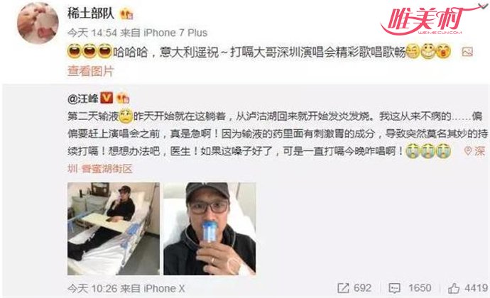 章子怡晒聊天记录 与老公汪峰私下的对话竟然这么逗比
