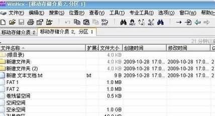 U盘提示磁盘未被格式化的原因及解决办法(3)