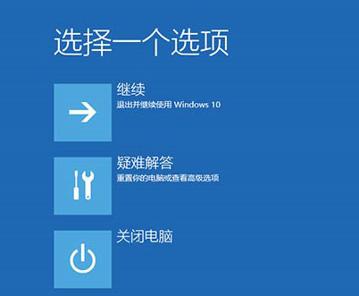 自动修复时出现循环重启 自动修复时出现循环重启