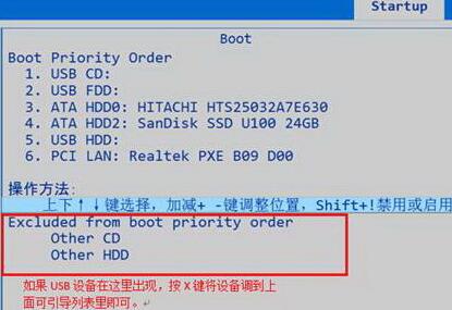 bios引导启动设备的操作方法(2) bios引导启动设备的操作方法(2)