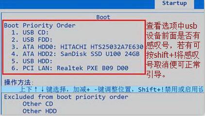 bios引导启动设备的操作方法(1) bios引导启动设备的操作方法(1)