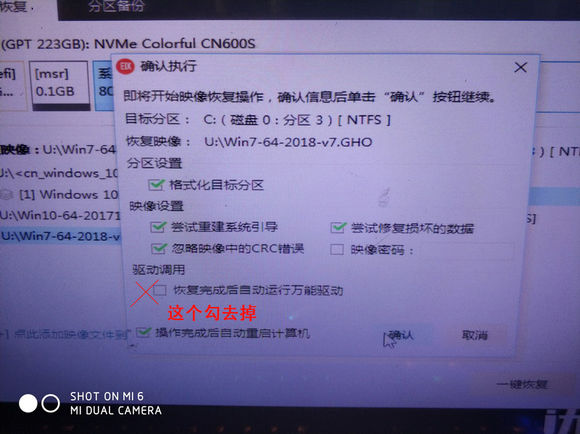 m.2固态硬盘怎么安装win10系统(7)