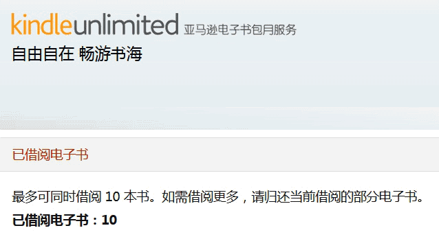 kindleunlimited是什么-