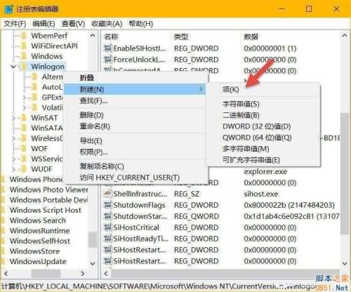 重装Win10系统如何设置隐藏账户(2) 重装Win10系统如何设置隐藏账户(2)
