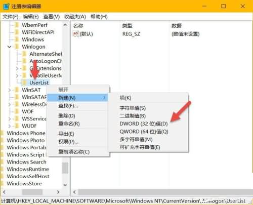 重装Win10系统如何设置隐藏账户(3)