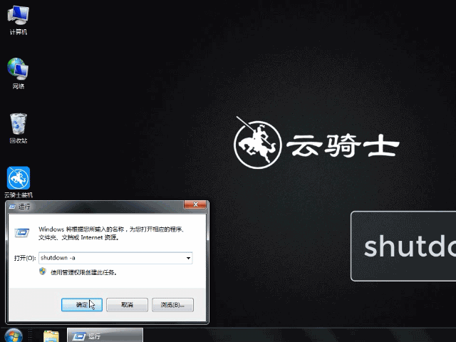 电脑怎么设置自动关机(4) 电脑怎么设置自动关机(4)