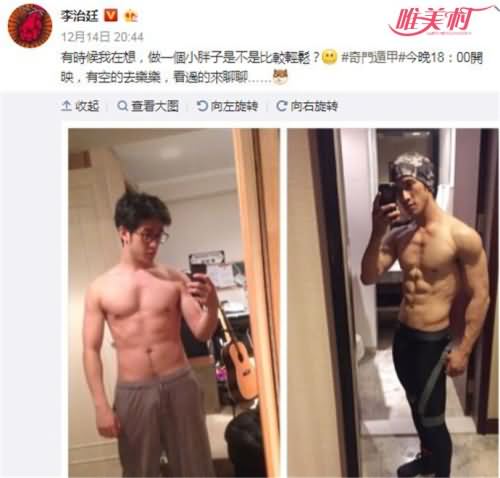 李治廷秀健硕腹肌