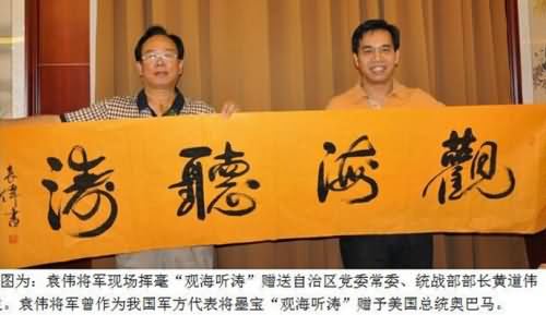 奥巴马,奥观海,奥巴马为什么叫奥观海 奥巴马,奥观海,奥巴马为什么叫奥观海