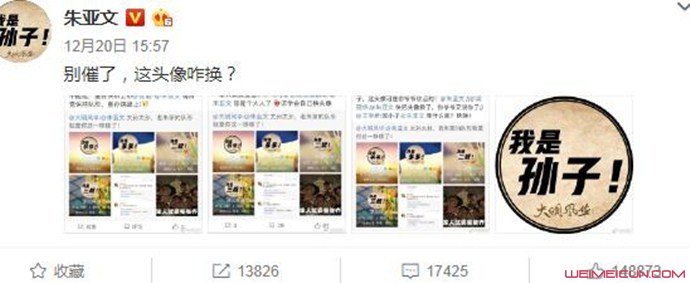 朱亚文换头像了