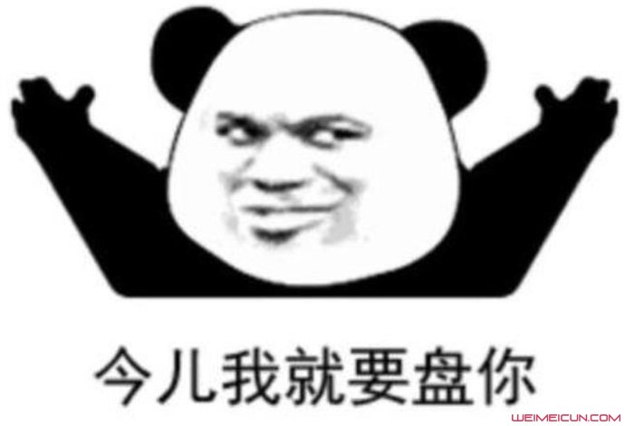 盘它什么意思 盘它什么意思