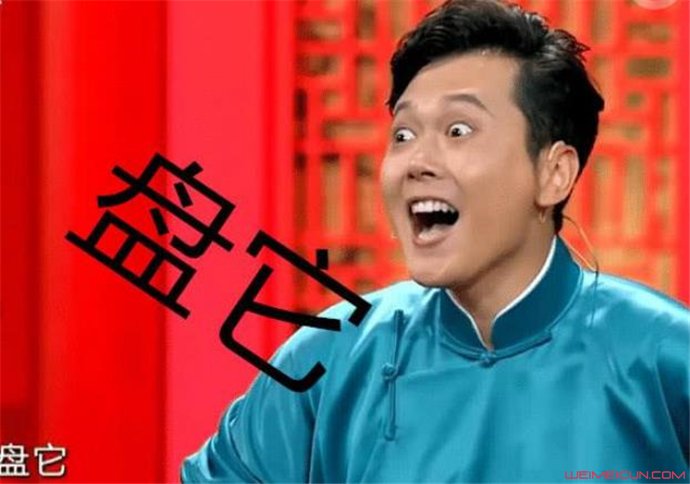 盘它为什么这么火 盘它为什么这么火