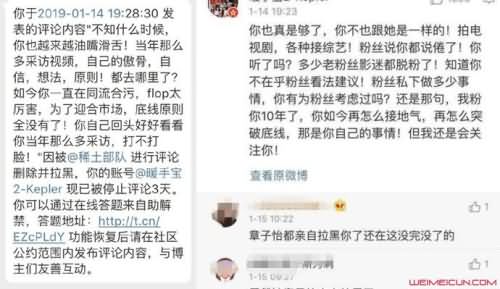 章子怡拉黑粉丝 章子怡拉黑粉丝
