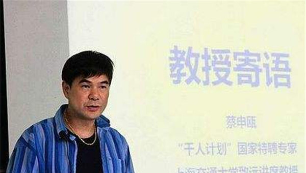 千人计划海归教授早逝 蔡申瓯的生平事迹