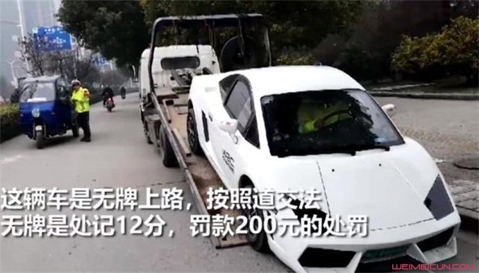 男子被处罚 男子被处罚