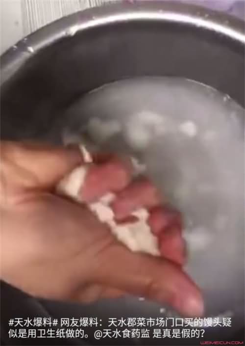 卫生纸馒头真的吗 卫生纸馒头真的吗