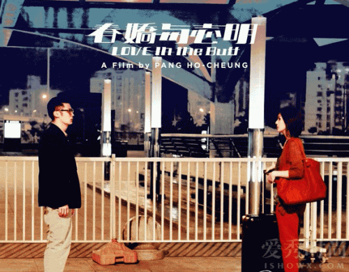 《春娇救志明》开拍 剧情介绍