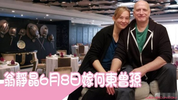 翁静晶被曝再婚