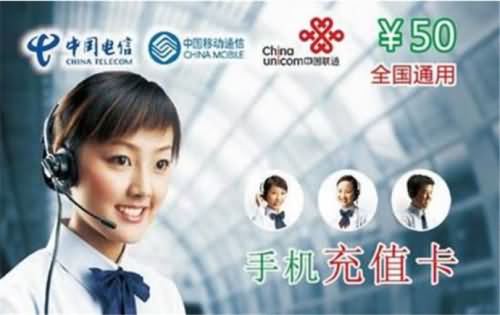 误交百元话费后对方退回 误交百元话费后对方退回