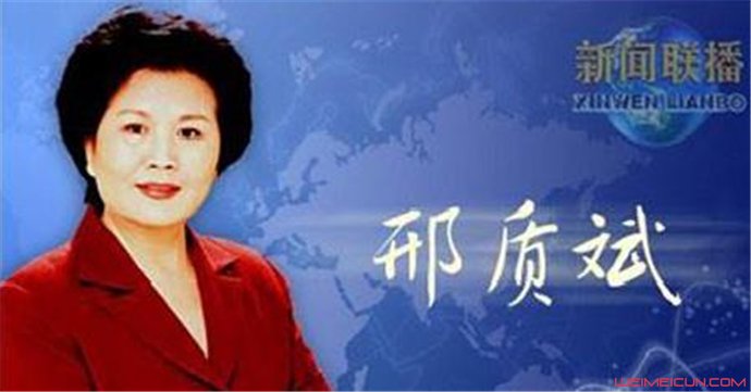 邢质斌多大了