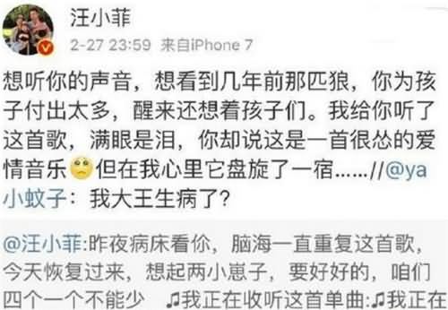 汪小菲透露大s生病 汪小菲透露大s生病