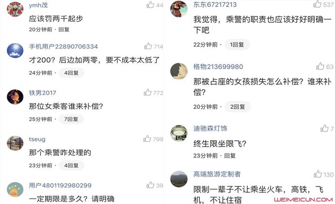 高铁霸座男被罚款 高铁霸座男被罚款