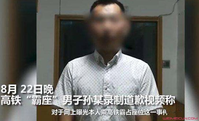 高铁霸座男被罚款 高铁霸座男被罚款