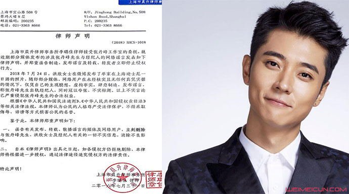 张丹峰工作室声明