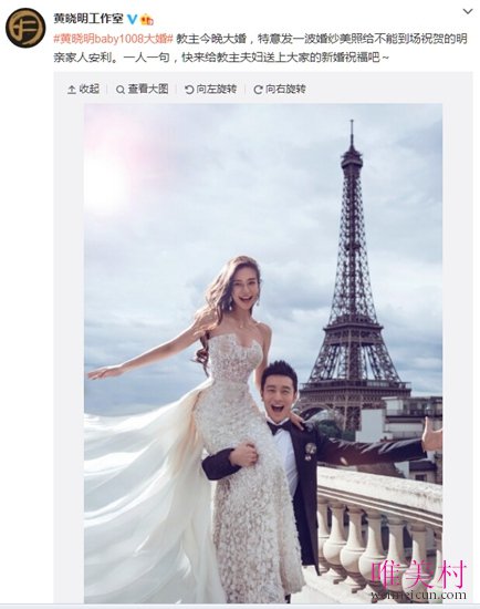杨颖和黄晓明婚纱照