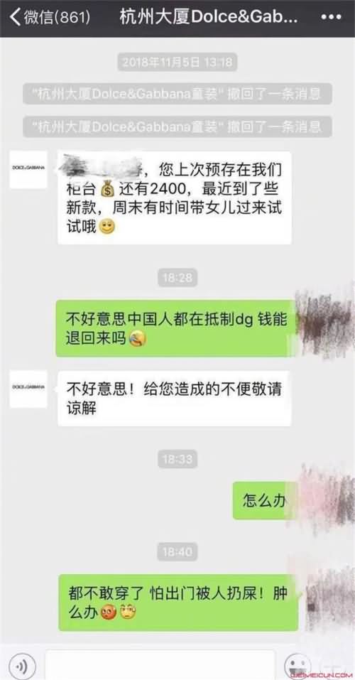 DG被客户要求退预存金 DG被客户要求退预存金