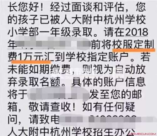 杭州小学万元校服