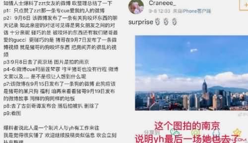 朱正廷女朋友 朱正廷女朋友