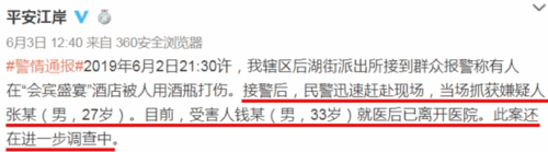 直播时遭酒瓶砸头 直播时遭酒瓶砸头