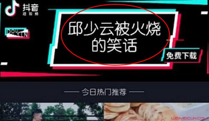 抖音搜狗被约谈 抖音搜狗被约谈