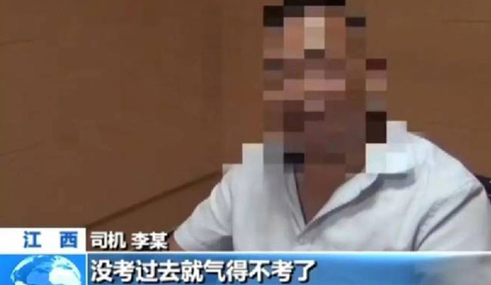 开车14年没驾照