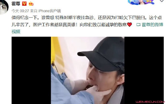霍尊打哈欠下巴脱臼 霍尊打哈欠下巴脱臼