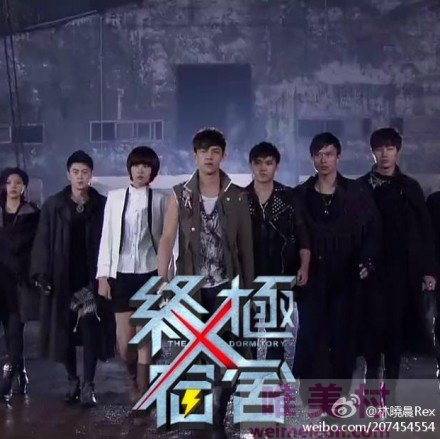 终极X宿舍什么时候更新,终极宿舍结局是什么
