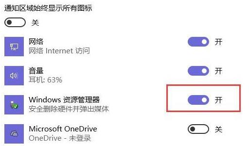 win10任务栏没有弹出u盘选项如何解决(2) win10任务栏没有弹出u盘选项如何解决(2)
