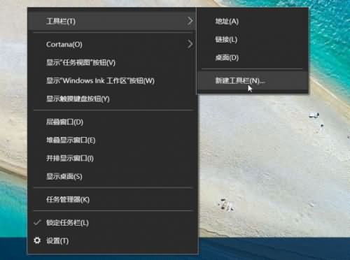 win10恢复快速启动栏的技巧 win10恢复快速启动栏的技巧