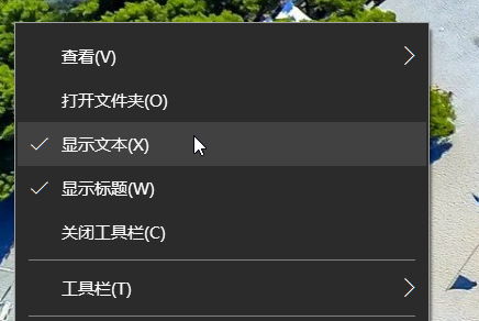 win10恢复快速启动栏的技巧(5) win10恢复快速启动栏的技巧(5)