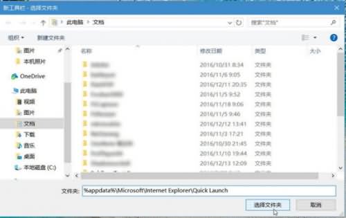 win10恢复快速启动栏的技巧(1) win10恢复快速启动栏的技巧(1)