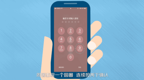 iphonex盲人模式怎么解锁(1)