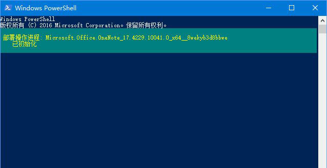 win10系统无法启动OneNote 小编告诉您重装win10系统后无法启动OneNote怎么办(2)